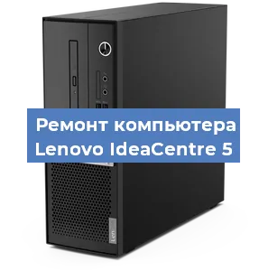 Замена термопасты на компьютере Lenovo IdeaCentre 5 в Ижевске